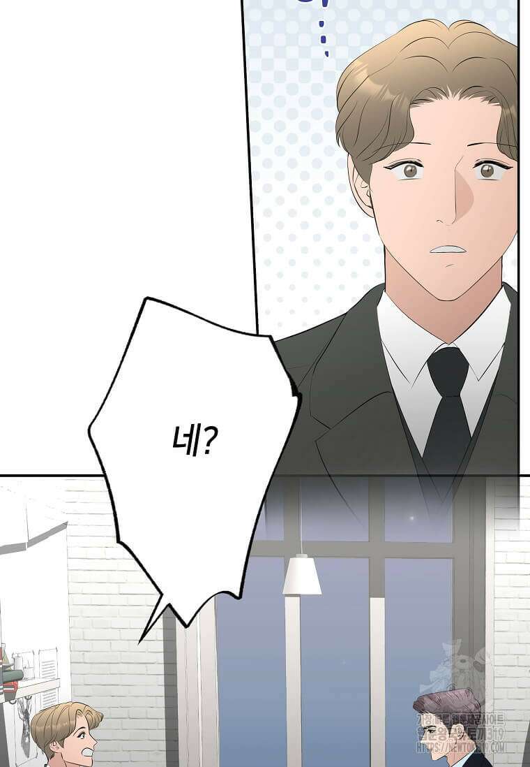 집착의 이유 41화 37