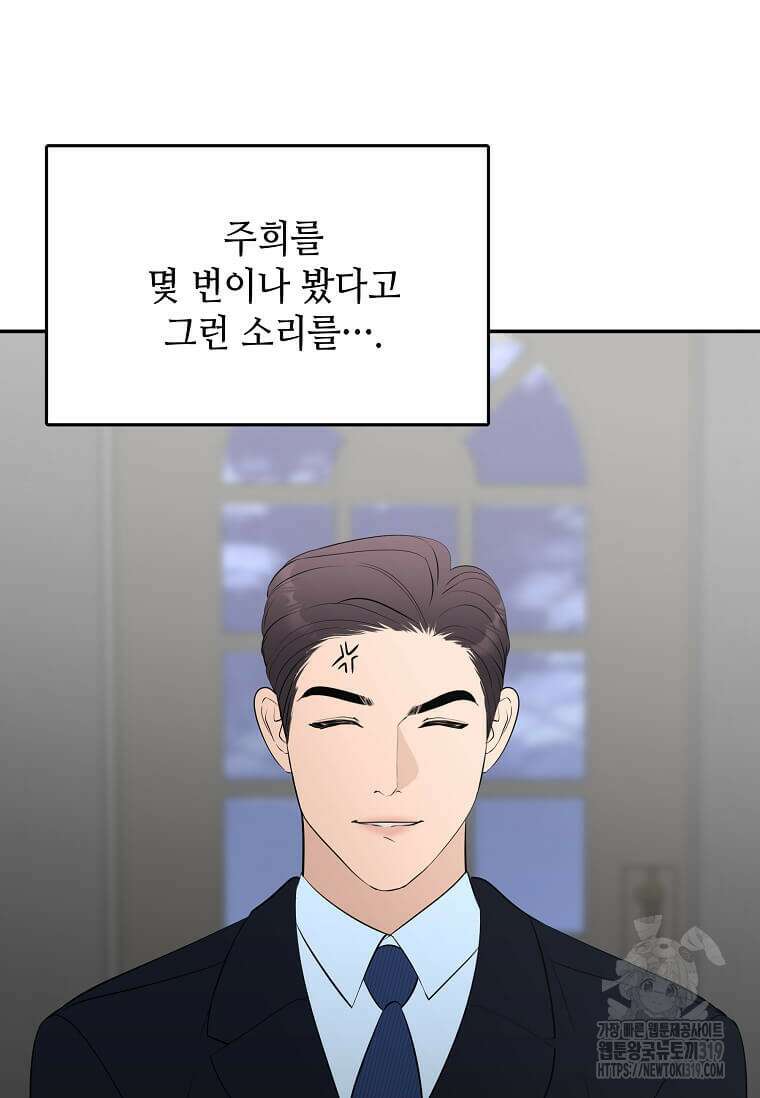 집착의 이유 41화 46