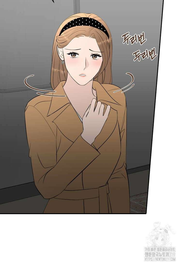 집착의 이유 41화 66