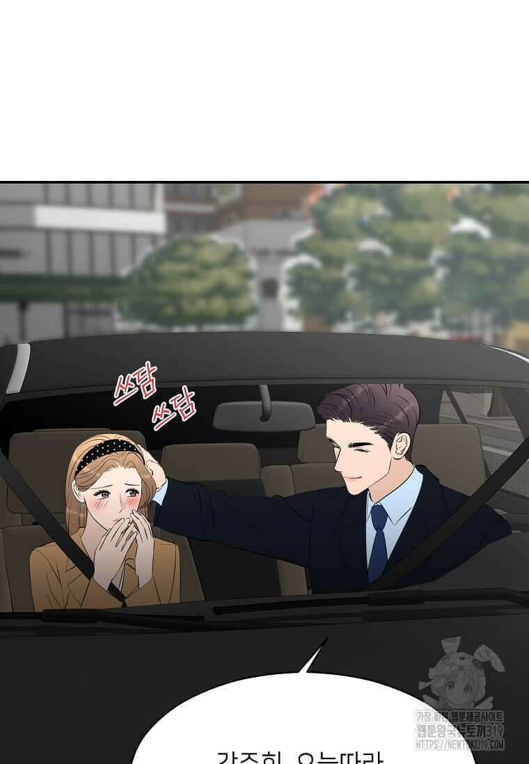 집착의 이유 41화 86