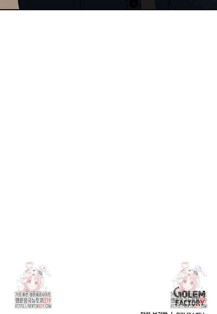 집착의 이유 41화 112