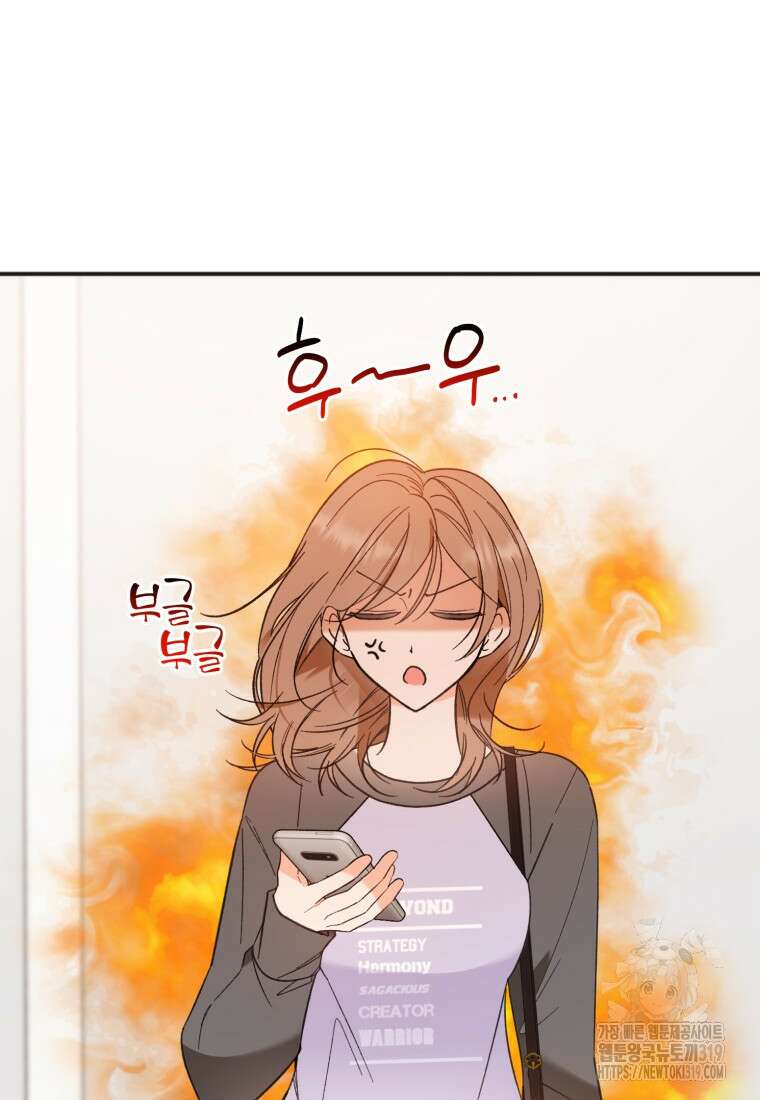 이상형 배달 서비스 48화 18