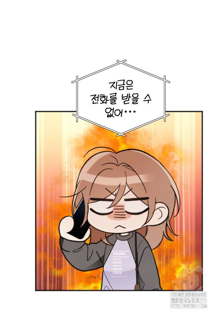 이상형 배달 서비스 48화 20