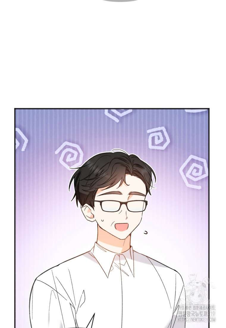 이상형 배달 서비스 48화 24