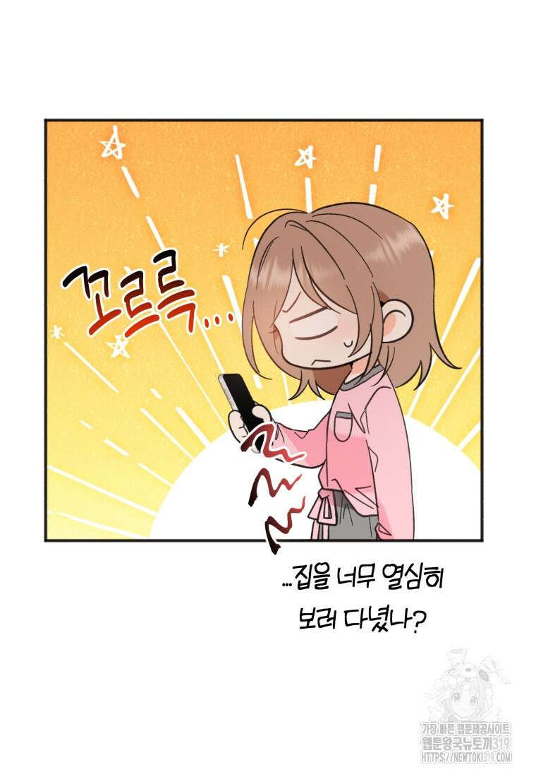이상형 배달 서비스 48화 39