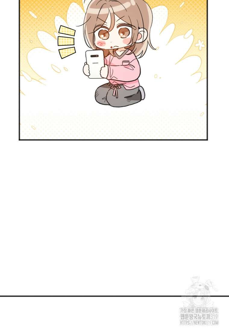 이상형 배달 서비스 48화 44