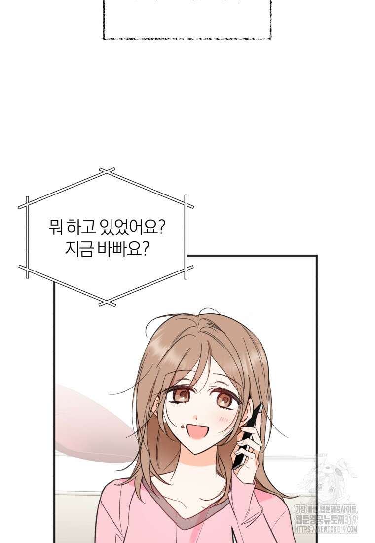 이상형 배달 서비스 48화 60