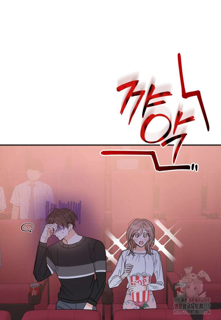 이상형 배달 서비스 48화 75