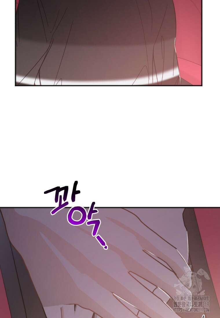 이상형 배달 서비스 48화 86