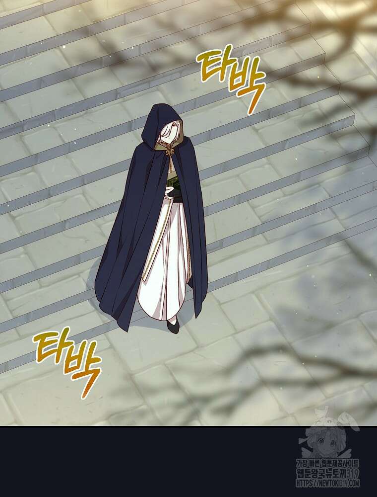 시녀로 살아남기 128화 5