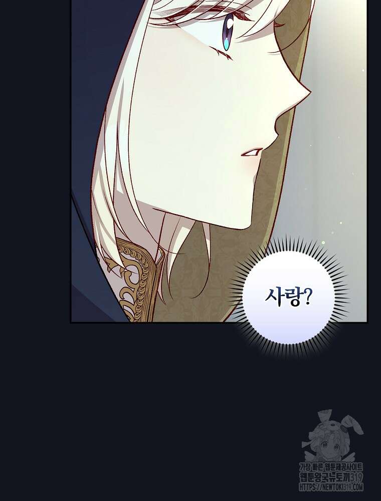 시녀로 살아남기 128화 14