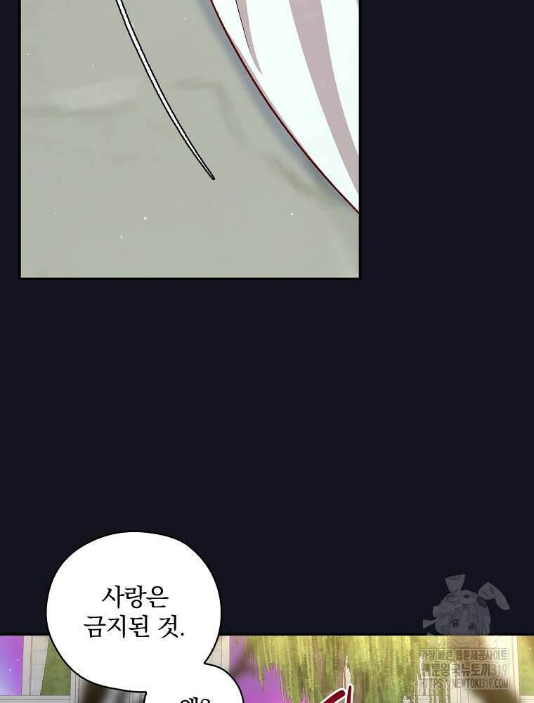 시녀로 살아남기 128화 17
