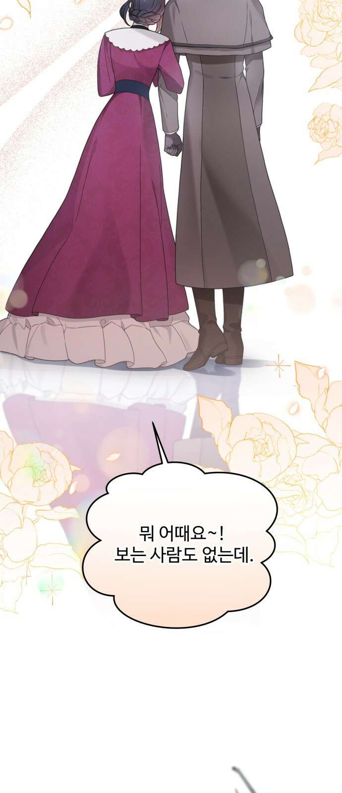 백설을 위하여 63화 44