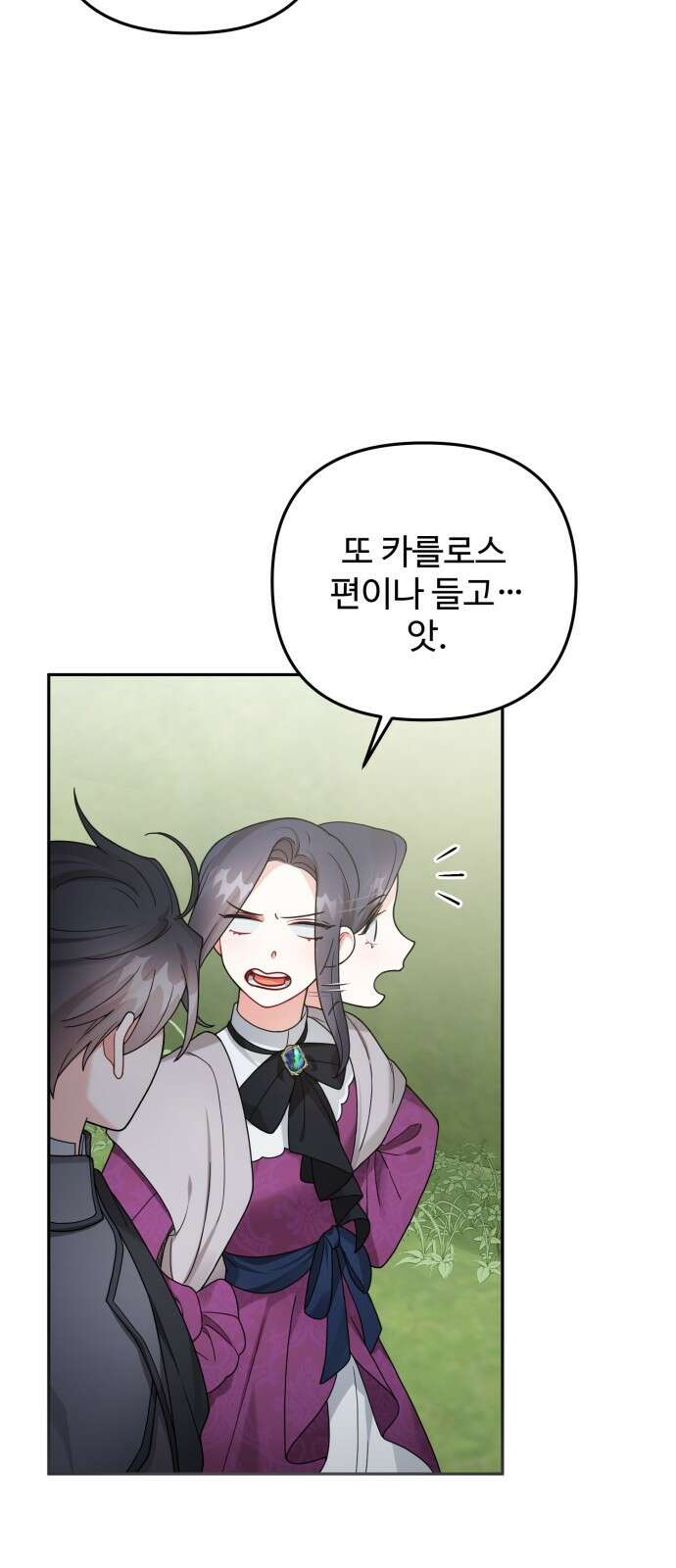 백설을 위하여 63화 46