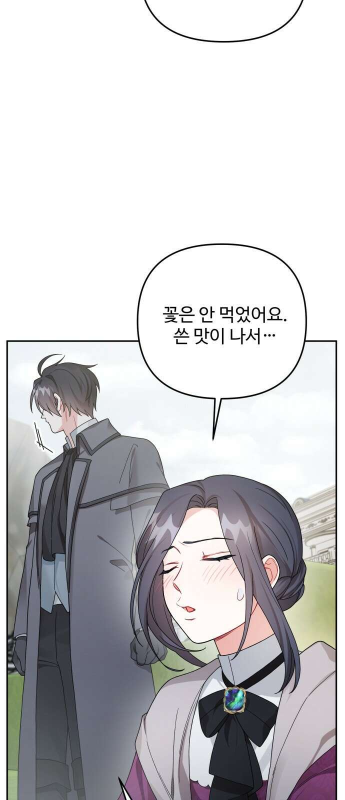 백설을 위하여 63화 48