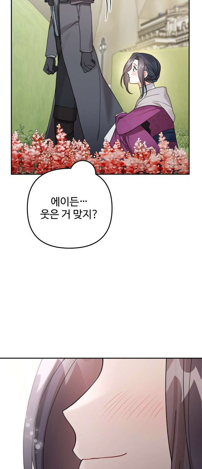 백설을 위하여 63화 51