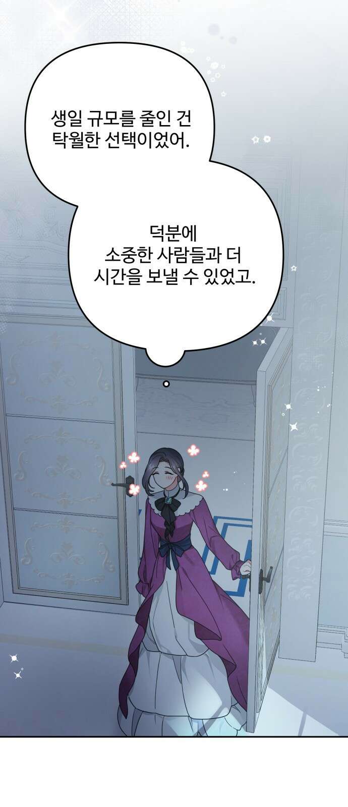 백설을 위하여 63화 53