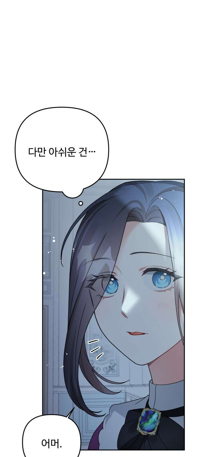 백설을 위하여 63화 54