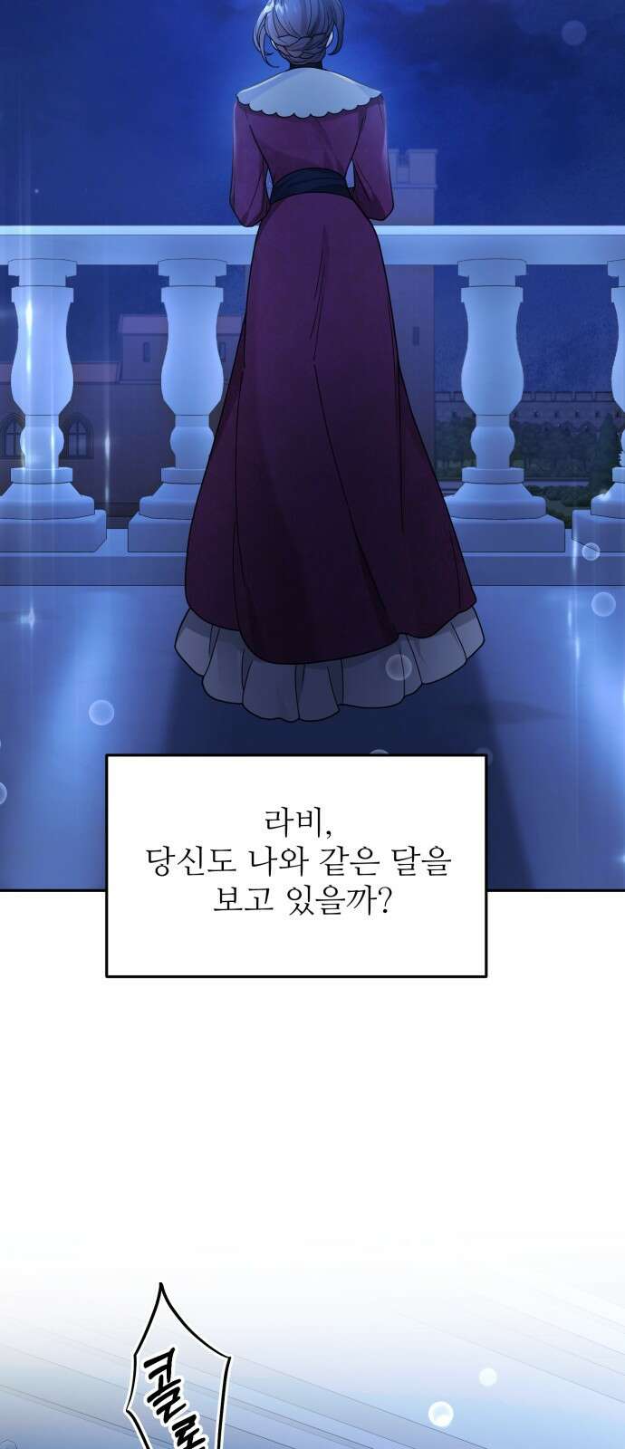 백설을 위하여 63화 58
