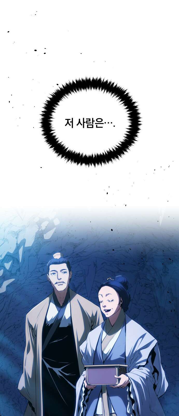 팔문의 옥 15화 1
