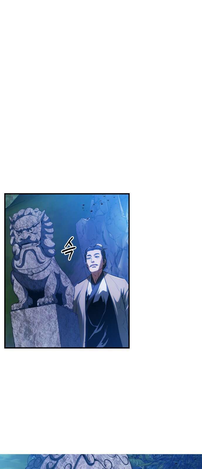 팔문의 옥 15화 5