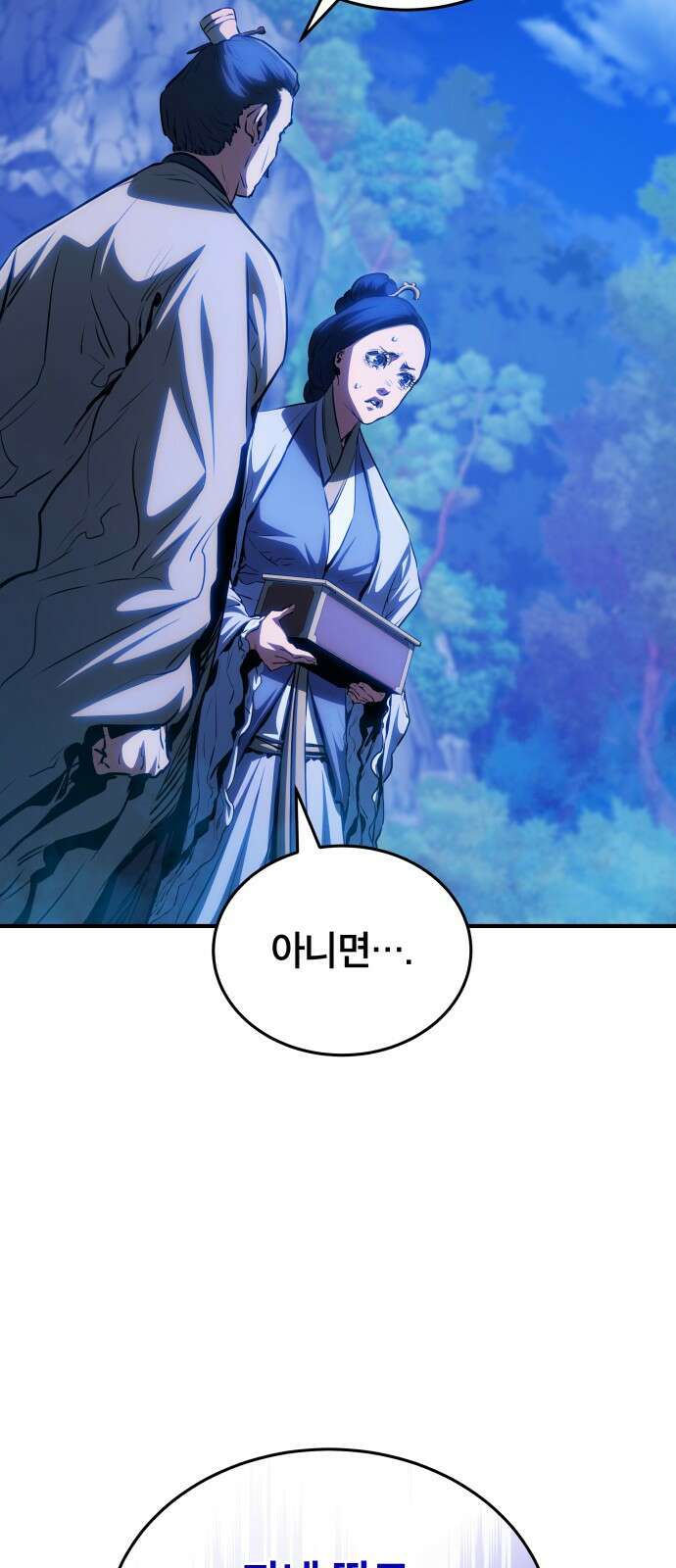 팔문의 옥 15화 15
