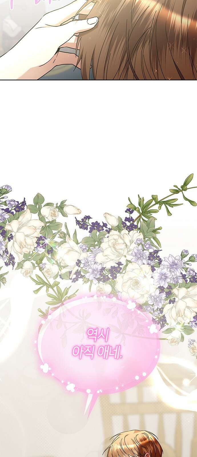 죽음을 희망합니다 33화 2