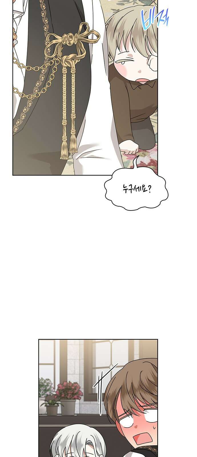 죽음을 희망합니다 33화 6