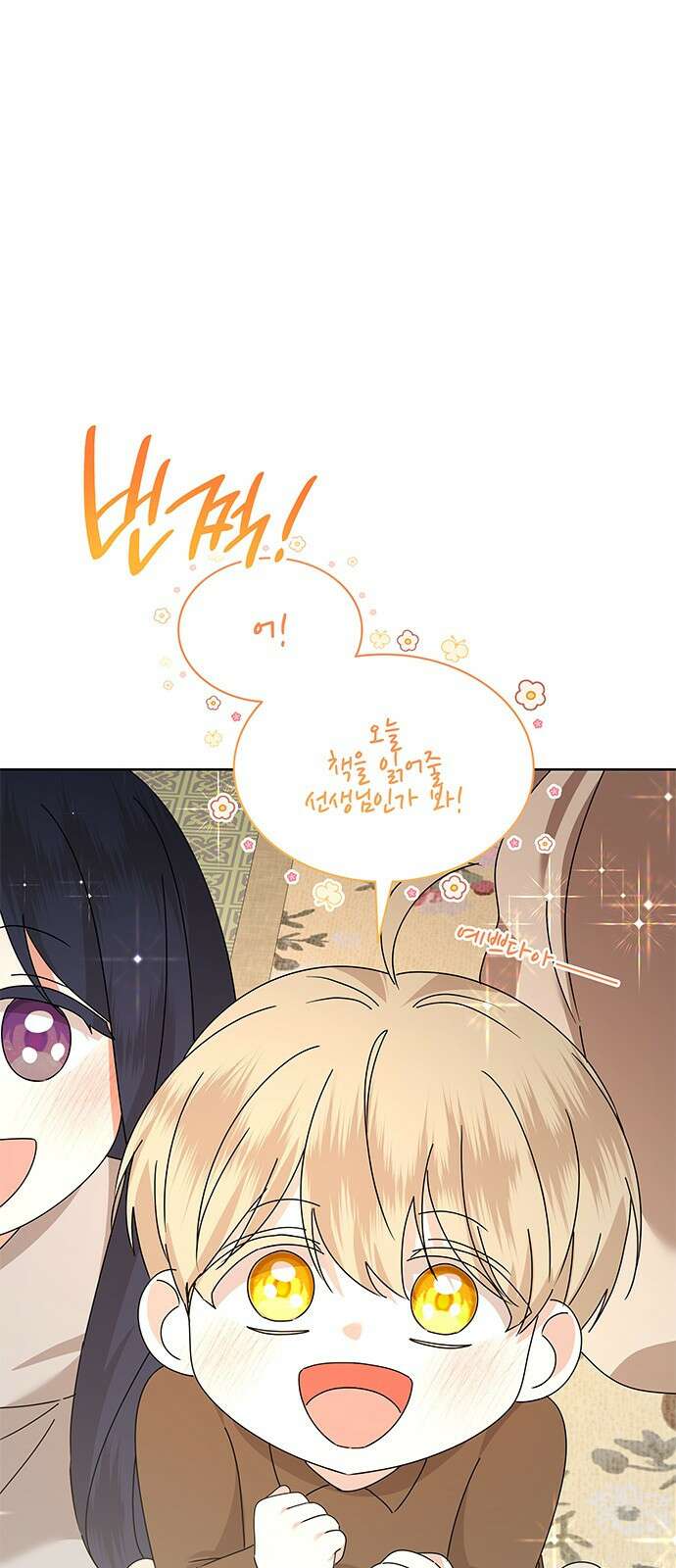 죽음을 희망합니다 33화 8