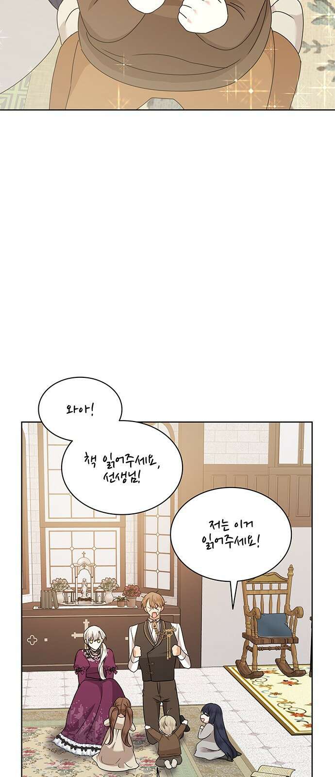 죽음을 희망합니다 33화 9