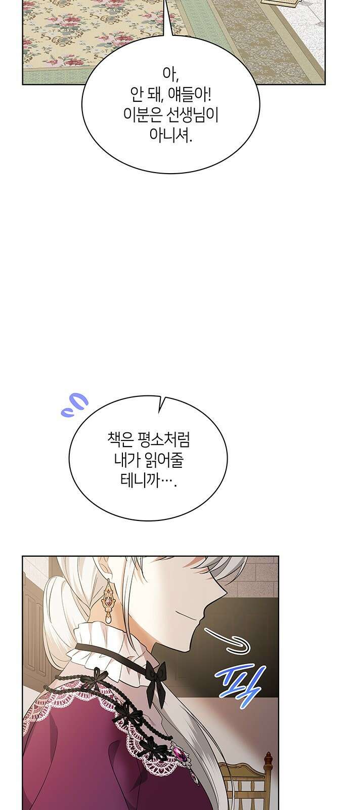 죽음을 희망합니다 33화 10