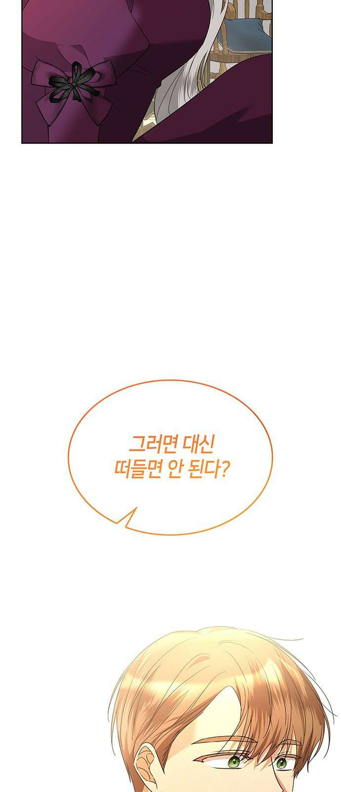 죽음을 희망합니다 33화 11