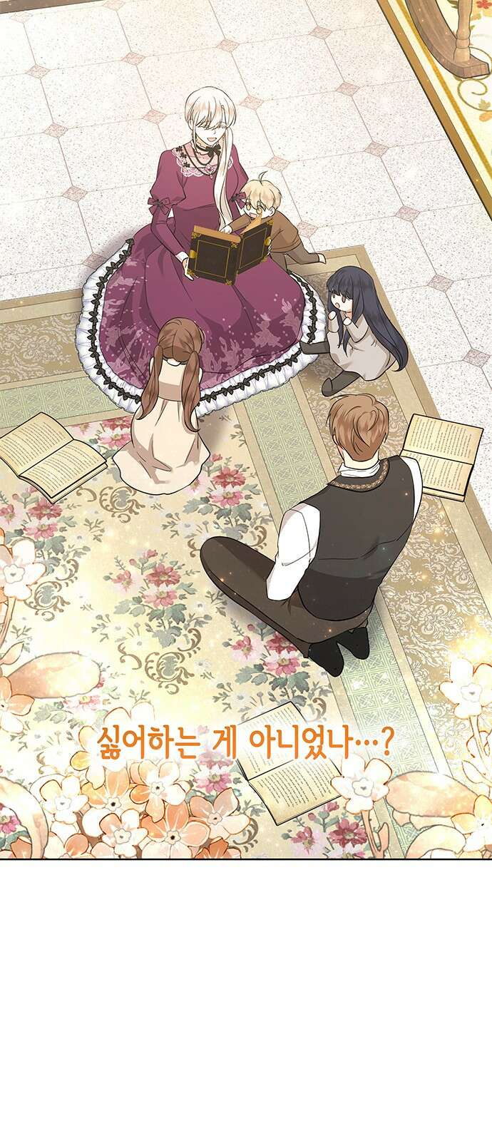 죽음을 희망합니다 33화 16