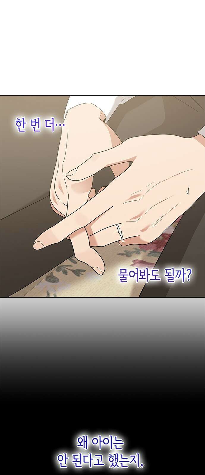 죽음을 희망합니다 33화 19