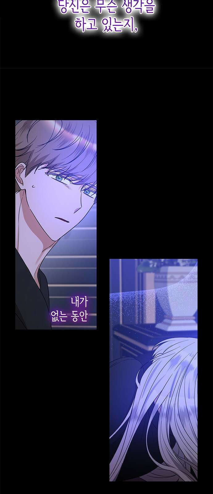 죽음을 희망합니다 33화 21