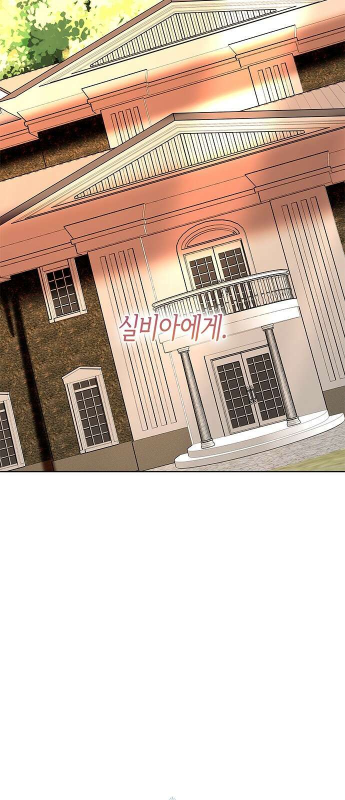 죽음을 희망합니다 33화 24