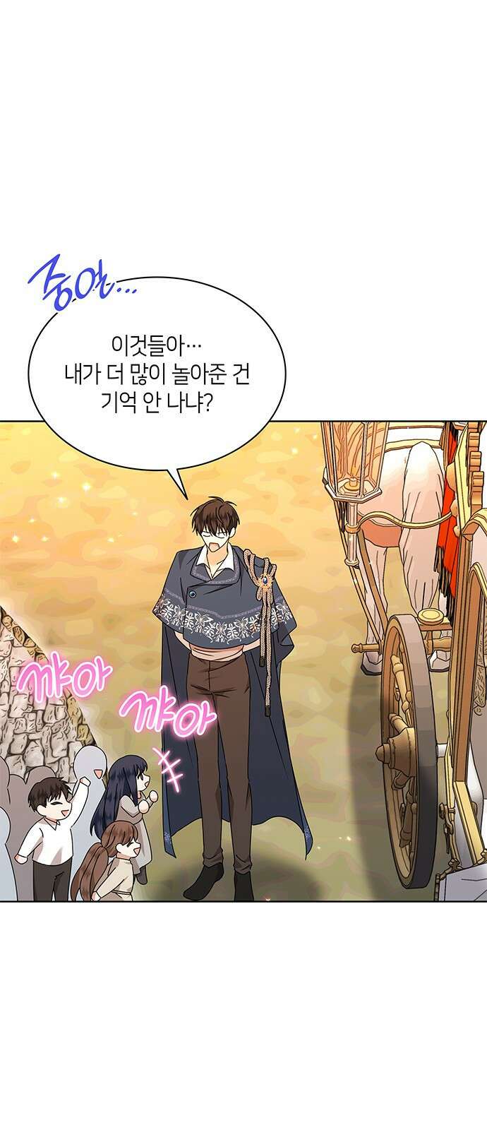 죽음을 희망합니다 33화 27