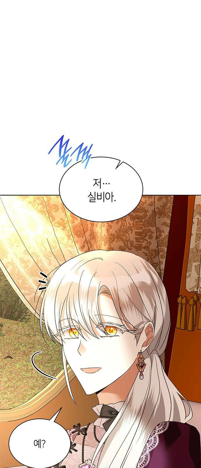 죽음을 희망합니다 33화 34