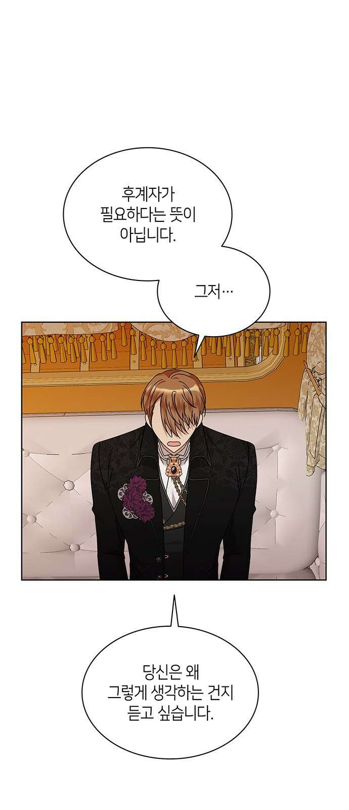 죽음을 희망합니다 33화 38