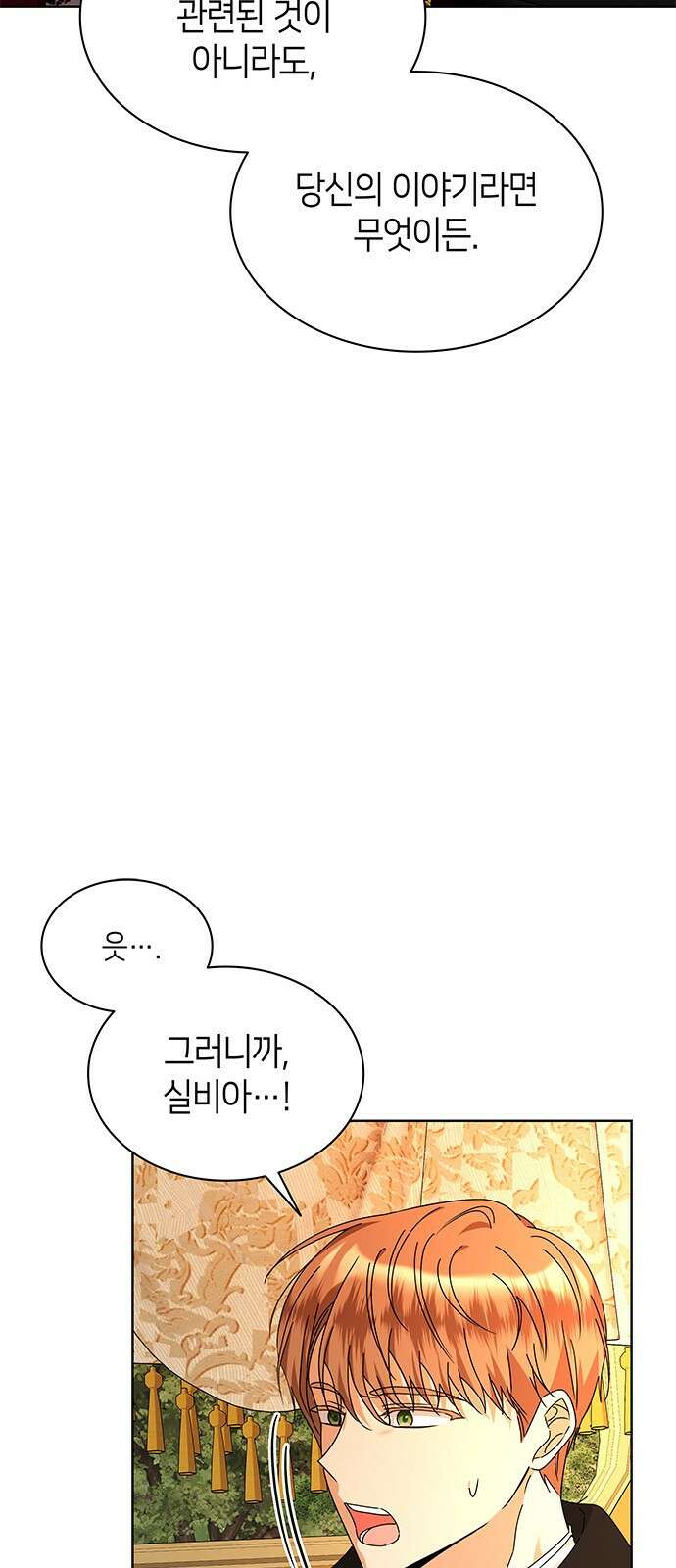 죽음을 희망합니다 33화 40