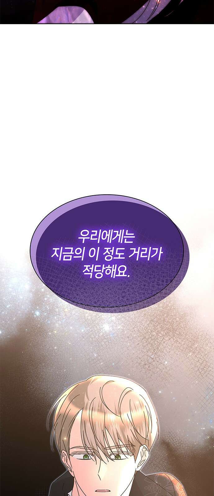 죽음을 희망합니다 33화 45