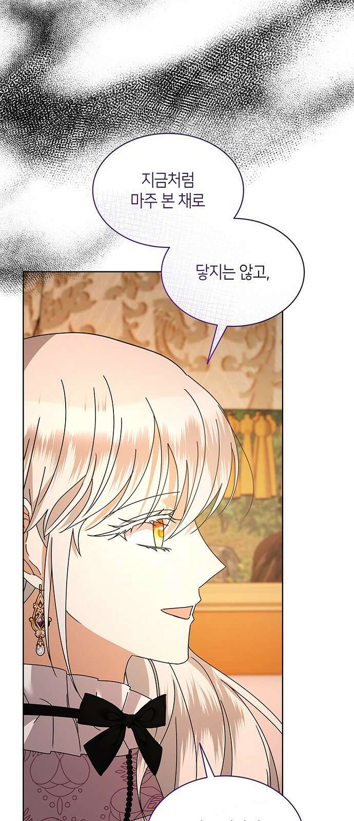 죽음을 희망합니다 33화 48