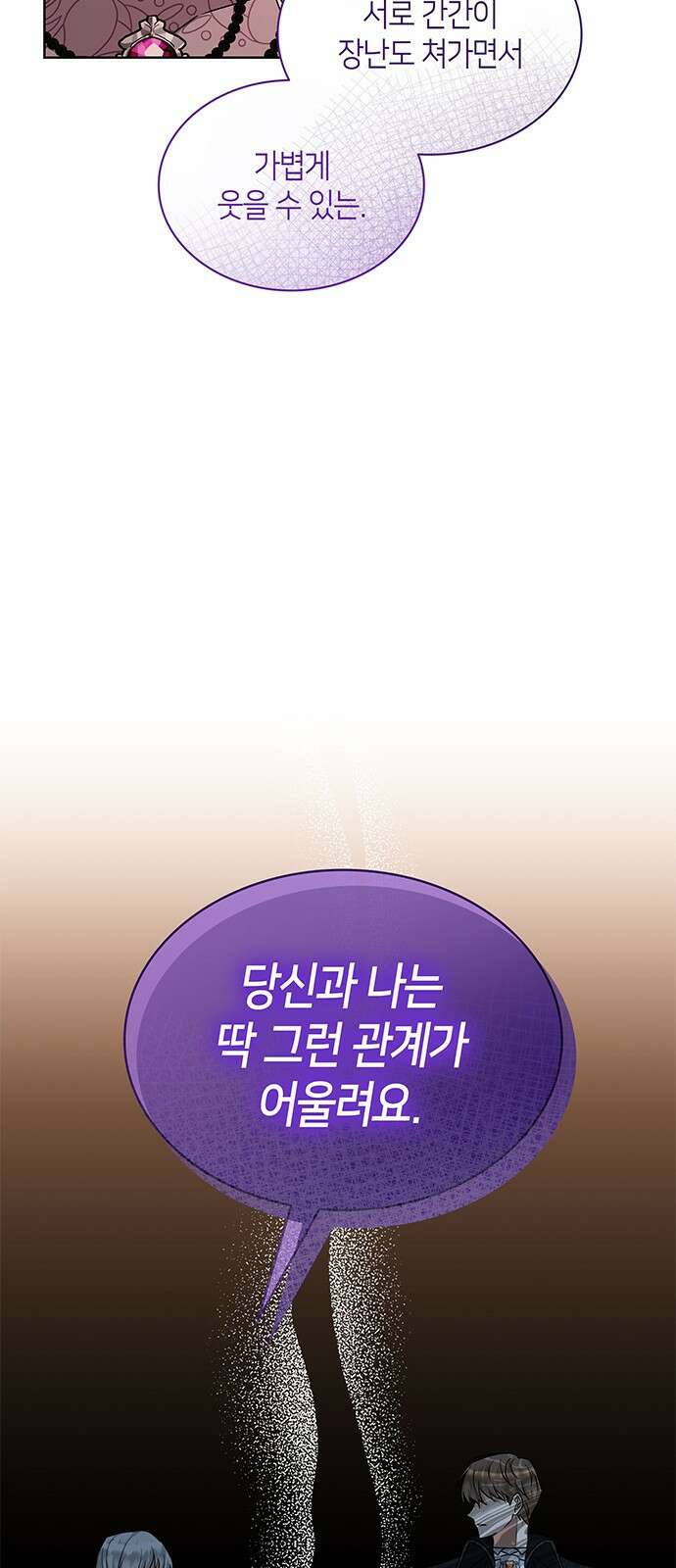 죽음을 희망합니다 33화 49