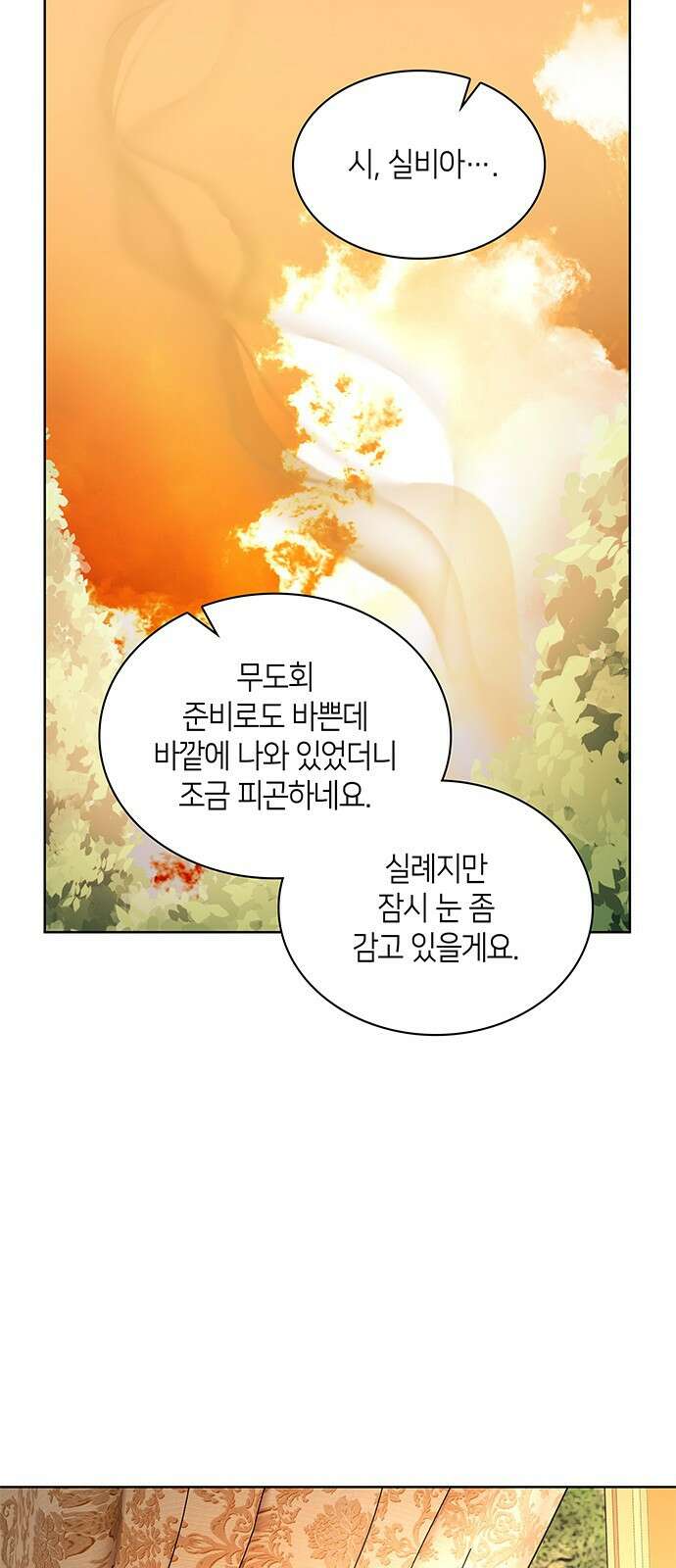 죽음을 희망합니다 33화 51