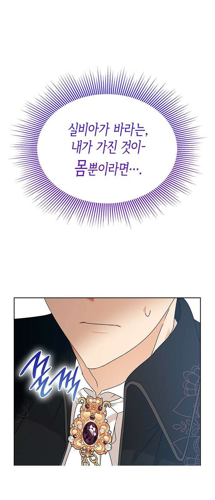 죽음을 희망합니다 33화 58