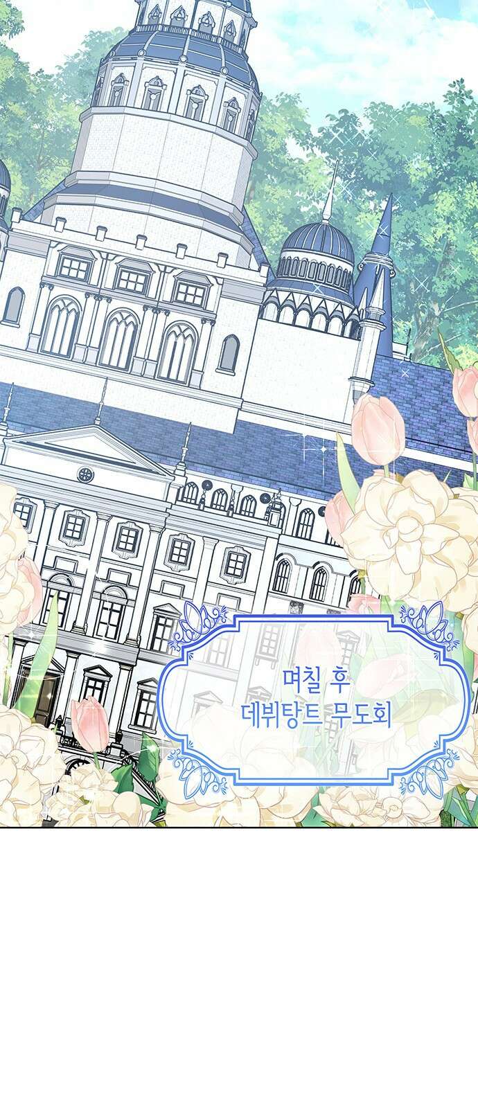 죽음을 희망합니다 33화 61