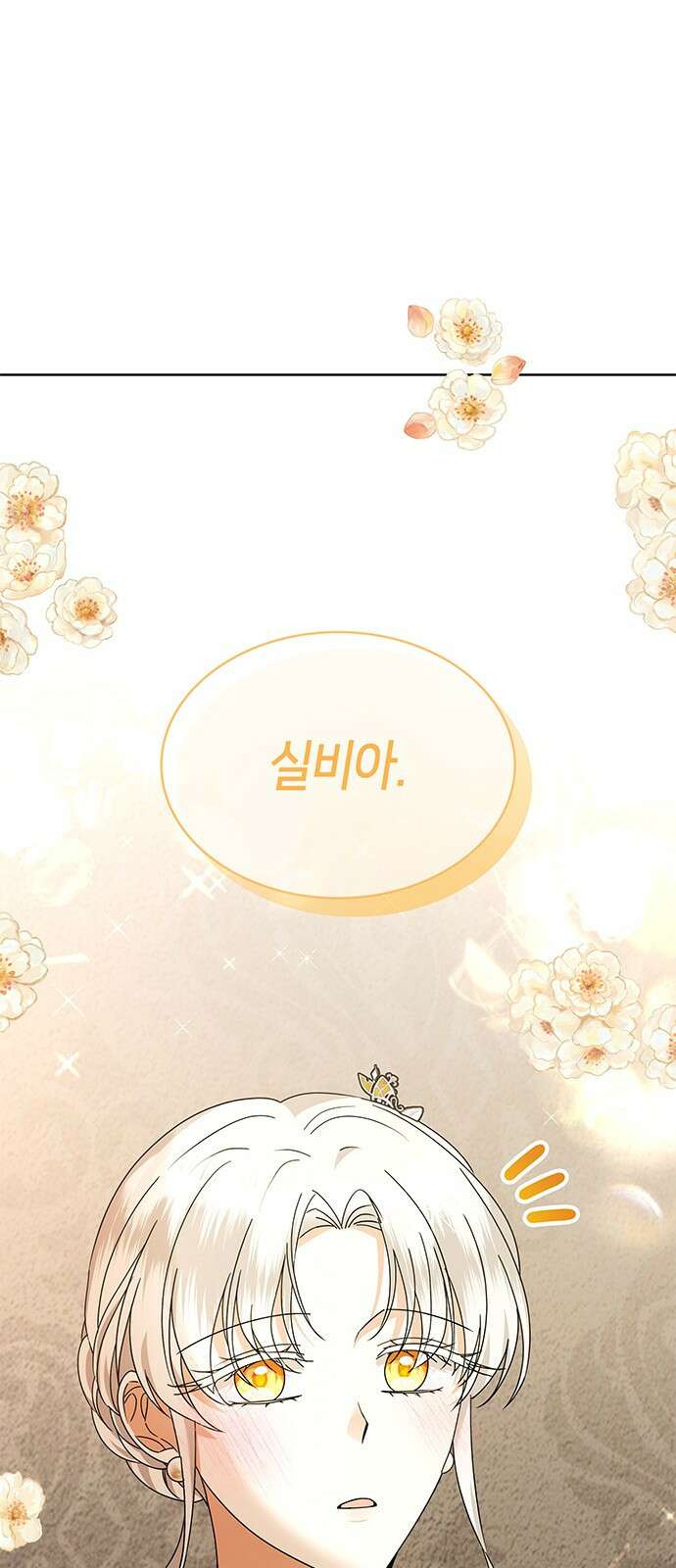 죽음을 희망합니다 33화 65