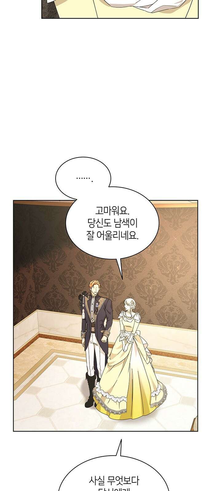 죽음을 희망합니다 33화 69