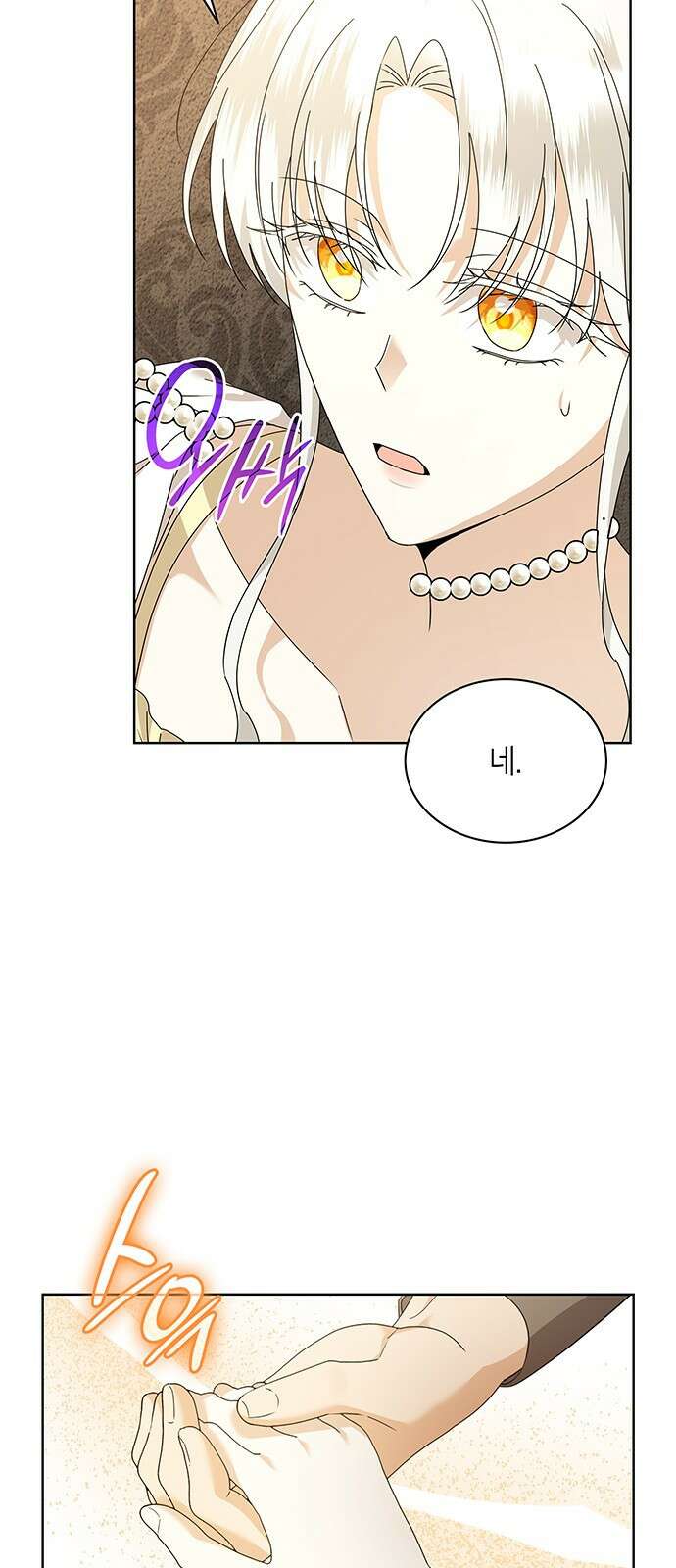 죽음을 희망합니다 33화 76