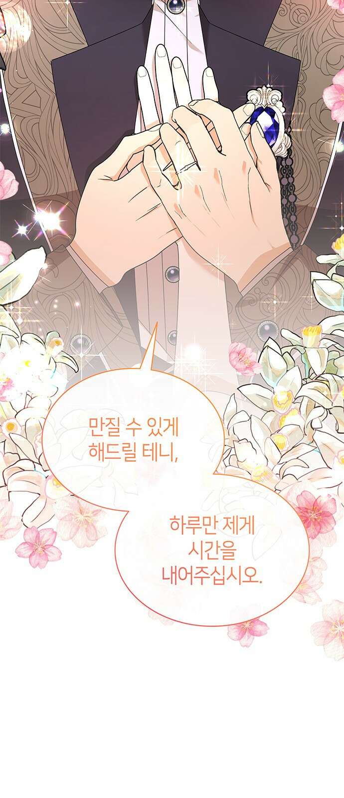 죽음을 희망합니다 33화 78